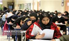 آغاز ثبت نام نوبت دوم آزمون سراسری 1402، از 15 فروردین
