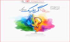 الگوها، نماد‌ها و لوگو‌ها بازنمایی ذهن هنرمند از واقعیت است