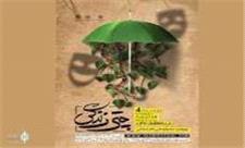 آغاز ششمین جشنواره ملی تئاتر «چتر زندگی» یزد از امروز/جشنواره‌های آتی بین‌المللی برگزار می‌شود