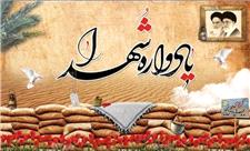 یادواره شهدای دانشجو، مدافع حرم و گمنام در یزد برگزار شد