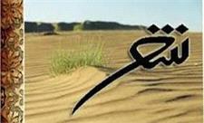 پوستر دهمین کنگره سراسری شعر کویر ابرکوه رونمایی شد