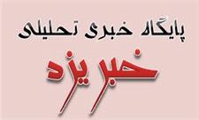 عیدی بازنشستگان مشترک صندوق بازنشستگی کشوری امروز پرداخت می‌شود/ عیدی سال‌جاری خویش‌فرمایان این صندوق نیز واریز می‌شود