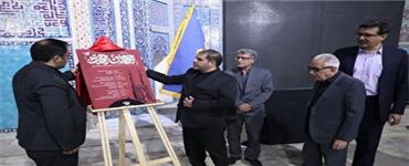 رونمایی از مستند «اربعین آفتاب» در یزد