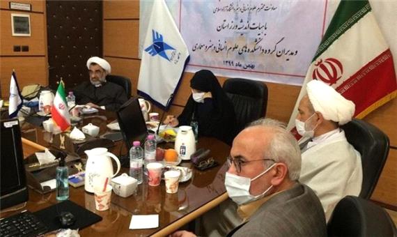 دانشکده خانواده با رویکرد علوم انسانی راه‌اندازی می‌شود