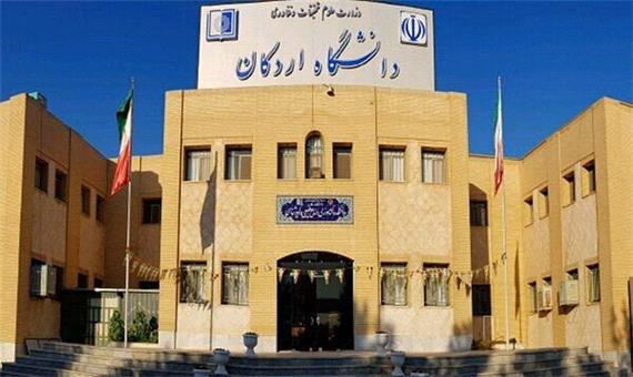 ارتقای رتبه دانشگاه اردکان در جدیدترین رده‌بندی دانشگاه‌های جهان
