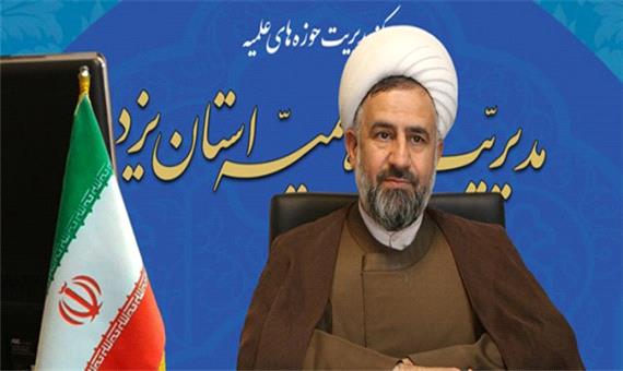 پایان اردیبهشت ماه آخرین مهلت ثبت‌نام در حوزه‌های علمیه /تحصیل 1500 طلبه در یزد