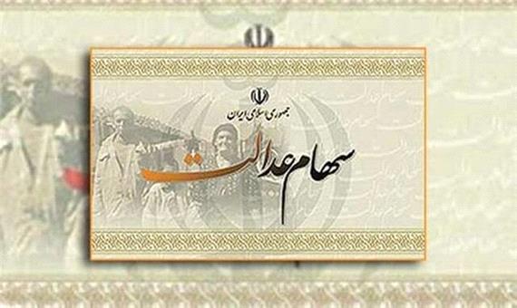 انتخابات مجمع شرکت سرمایه‌گذاری سهام عدالت یزد برگزار می‌شود