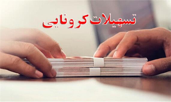 پرداخت تاکنون 90 میلیارد ریال تسهیلات کرونا در ابرکوه