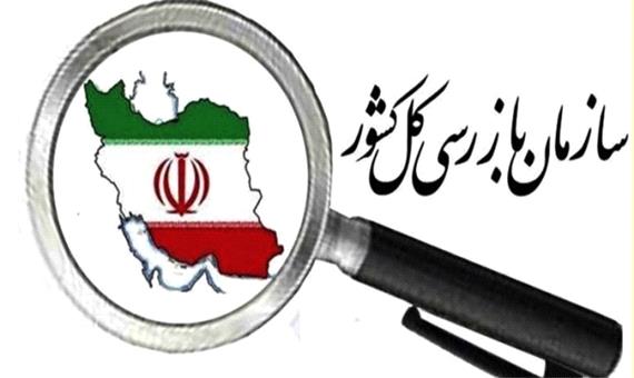 استقرار سه هیأت نظارت بازرسی در شهرداری، شرکت گاز و بانک توسعه تعاون یزد