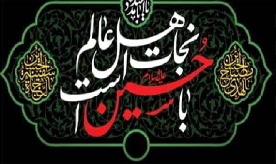 اجرای پویش آئینی زندگی حسینی در منطقه 17