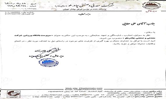 معاون پرسپولیس سرپرست یک باشگاه لیگ یکی شد + عکس