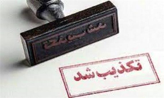 پشت پرده کشف حجاب یک خبرنگار صدا و سیما
