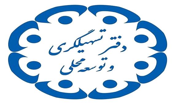 توسعه محلات حاشیه‌نشین در گرو بهینه‌سازی دفاتر تسهیلگری