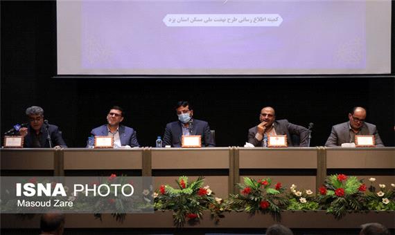 ثبت‌نام حدود 110 هزار یزدی برای خانه‌دار شدن/واگذاری زمین‌های تصرفی در سکونتگاه‌های غیررسمی