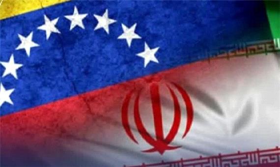 همکاری یزد با ونزوئلا در حوزه صنعت شتاب می گیرد