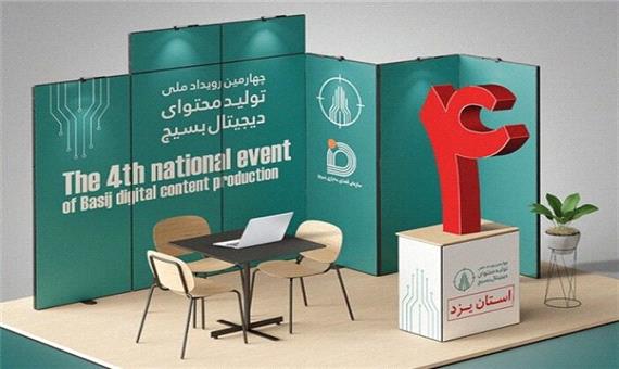 حضور شاگردان «شهید دانش» در خط مقدم جنگ رسانه/ دهه هشتادی‌های یزد پرچم‌دار ایران بر فراز کره زمین