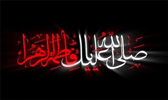 برگزاری مراسم عزاداری شهادت حضرت زهرا (س) در خاتم