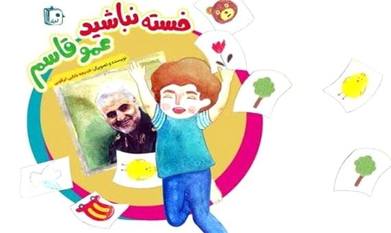 «خسته نباشید عمو قاسم» در ابرکوه یزد رونمایی شد