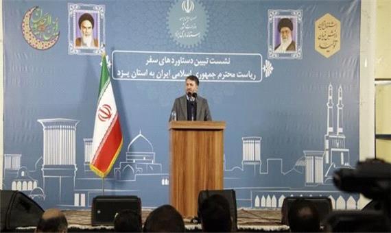 استاندار یزد: سرمایه گذاری 198 هزار میلیارد تومان، ره آورد سفر دوم رئیسی به یزد