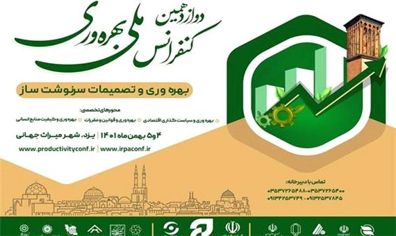 استاندار: یزد نمادی از یک استان بهره‌ور و خلاق است