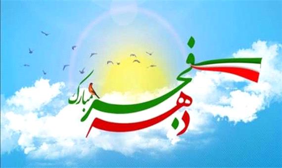 اجرای 150 ویژه برنامه تبیینی دهه فجر در بهاباد