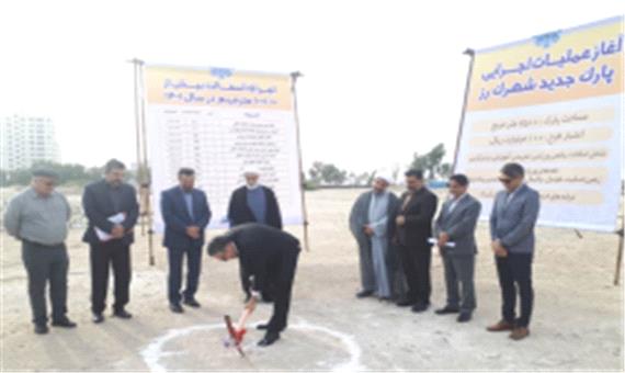 آغاز عملیات اجرایی پارک جدید شهرک رز