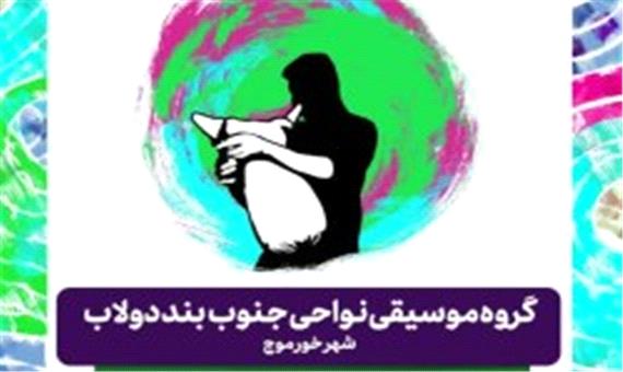 برگزاری دومین دوره جشنواره نی انبان در جزیره کیش