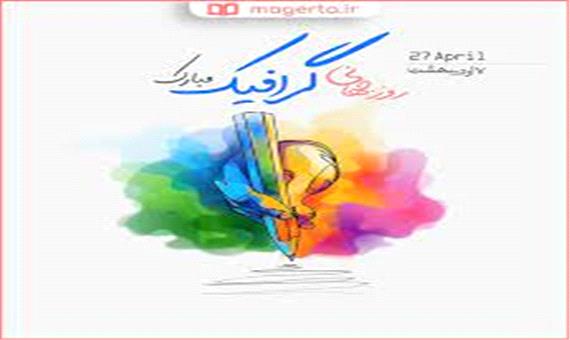 الگوها، نماد‌ها و لوگو‌ها بازنمایی ذهن هنرمند از واقعیت است