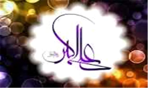 دبیرخانه جشنواره بین‌المللی شعر حضرت علی اکبر(ع) گشایش یافت