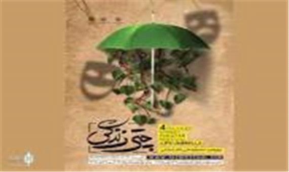آغاز ششمین جشنواره ملی تئاتر «چتر زندگی» یزد از امروز/جشنواره‌های آتی بین‌المللی برگزار می‌شود