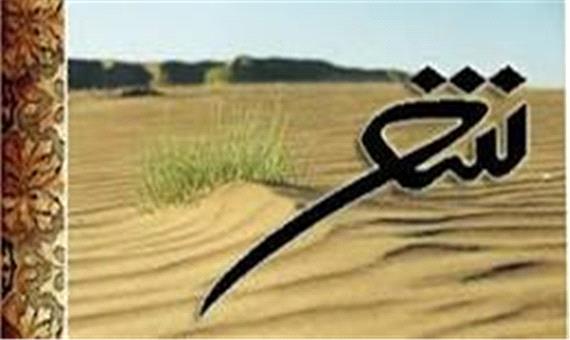 پوستر دهمین کنگره سراسری شعر کویر ابرکوه رونمایی شد