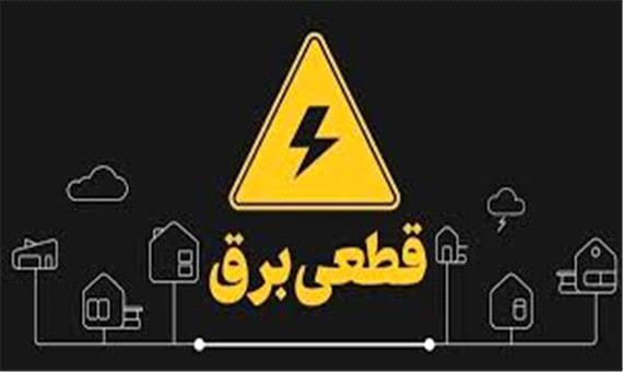 وعده توانیر برای کاهش قطع برق