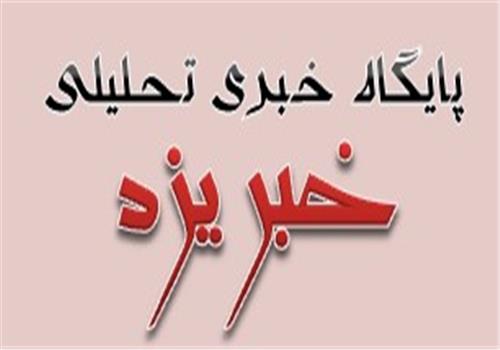لطیفه با لهجه یزدی