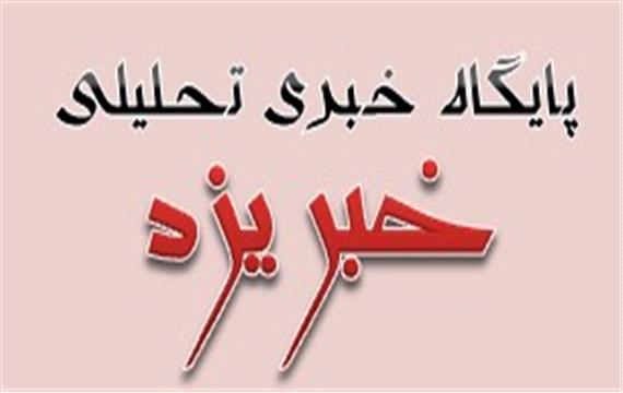 لطیفه با لهجه یزدی