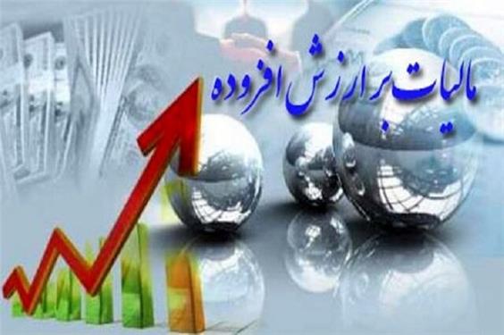 دریافت جزئیات اظهارنامه مالیات بر ارزش افزوده امکان‌پذیر شد