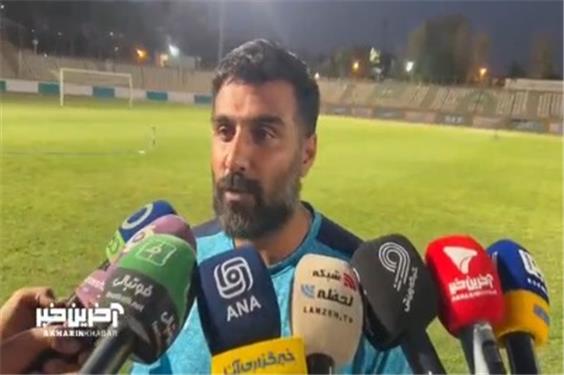 میداوودی: با توجه به تغییرات زیاد استقلال، آمادگی و هماهنگی لازم را ندارند.
