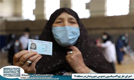 اجرای طرح واکسیناسیون عمومی شهروندان در منطقه 7