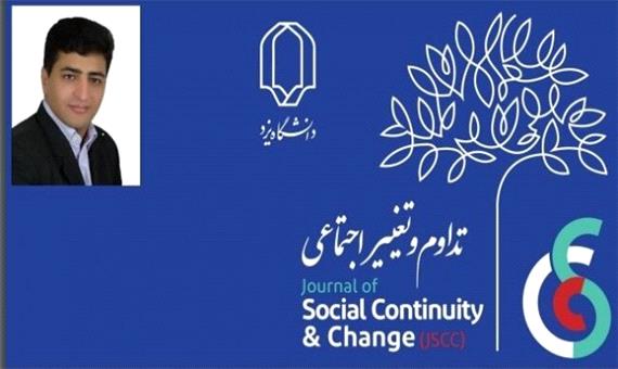 دو فصلنامه تداوم و تغییر اجتماعی دانشگاه یزد مجوز انتشار گرفت