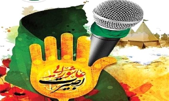 مسابقه بزرگ مداحی «علمدار» در یزد برگزار می‌شود