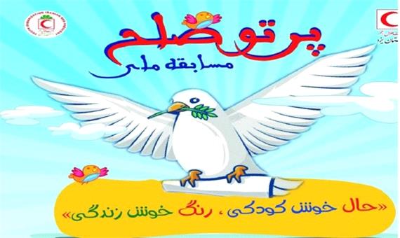 برگزاری مسابقه‌ای با شعار حال خوش کودکی در یزد