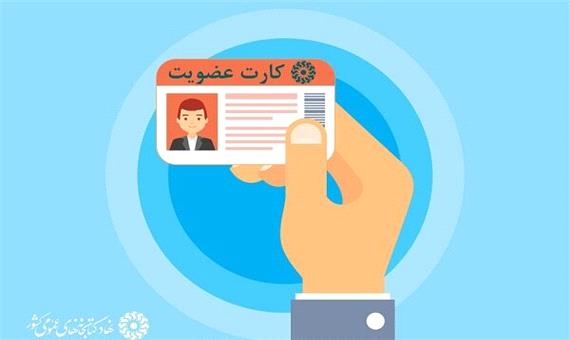 عضویت در کتابخانه‌های عمومی استان یزد رایگان شد