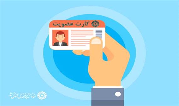 عضویت رایگان در کتابخانه‌های عمومی استان یزد