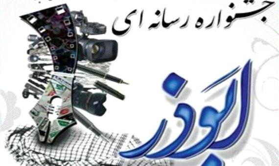 70 اثر به جشنواره استانی ابوذر در یزد واصل شد