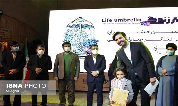 برترین‌های پنجمین جشنواره چتر زندگی در یزد معرفی شدند