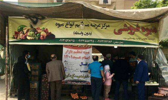 کاهش قیمت سیب قرمز تنظیم بازار در یزد