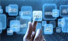 یزد همچنان در رتبه دوم توسعه یافتگی فناوری اطلاعات و ارتباطات کشور قرار دارد