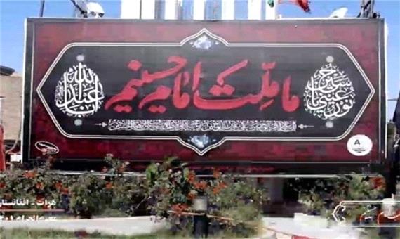 «ما ملت امام حسینیم»؛ حال و هوای محرم 1401 شهر «هرات»+ویدئو