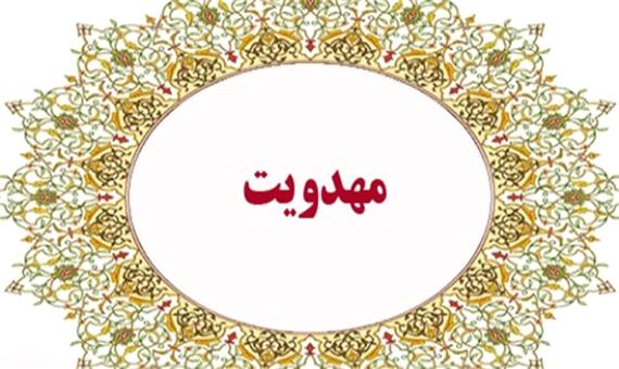 اجرای طرح ویژه مهدویت در مدارس استان یزد