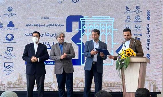 سومین رویداد سرمایه‌گذاری جسورانۀ بادگیری؛ ساختمان ایرانی دانش ایرانی
