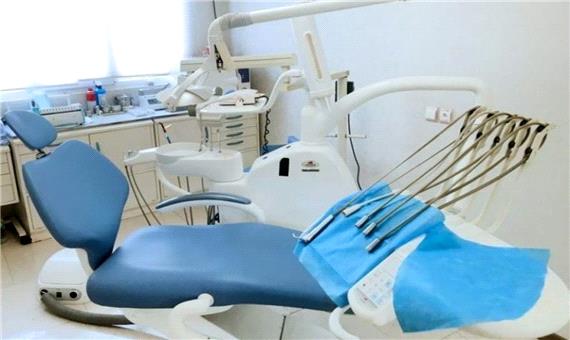دندانپزشکی فاقد مجوز در یزد تعطیل شد